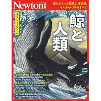 海獣学者、クジラを解剖する。~海の哺乳類の死体が教えてくれること